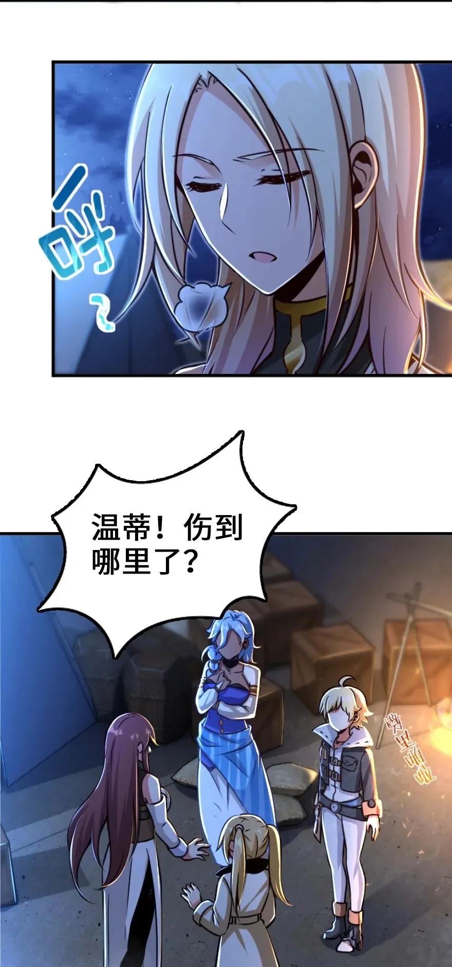 145 尘土 第15页