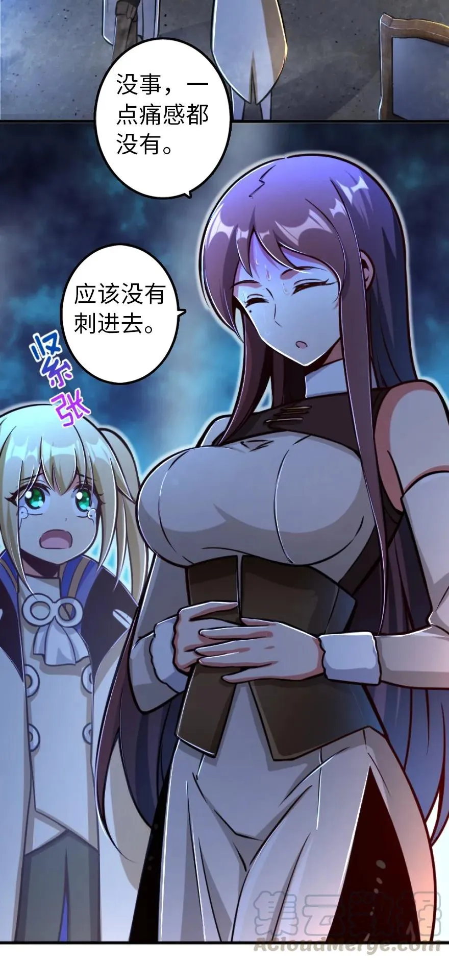 145 尘土 第16页