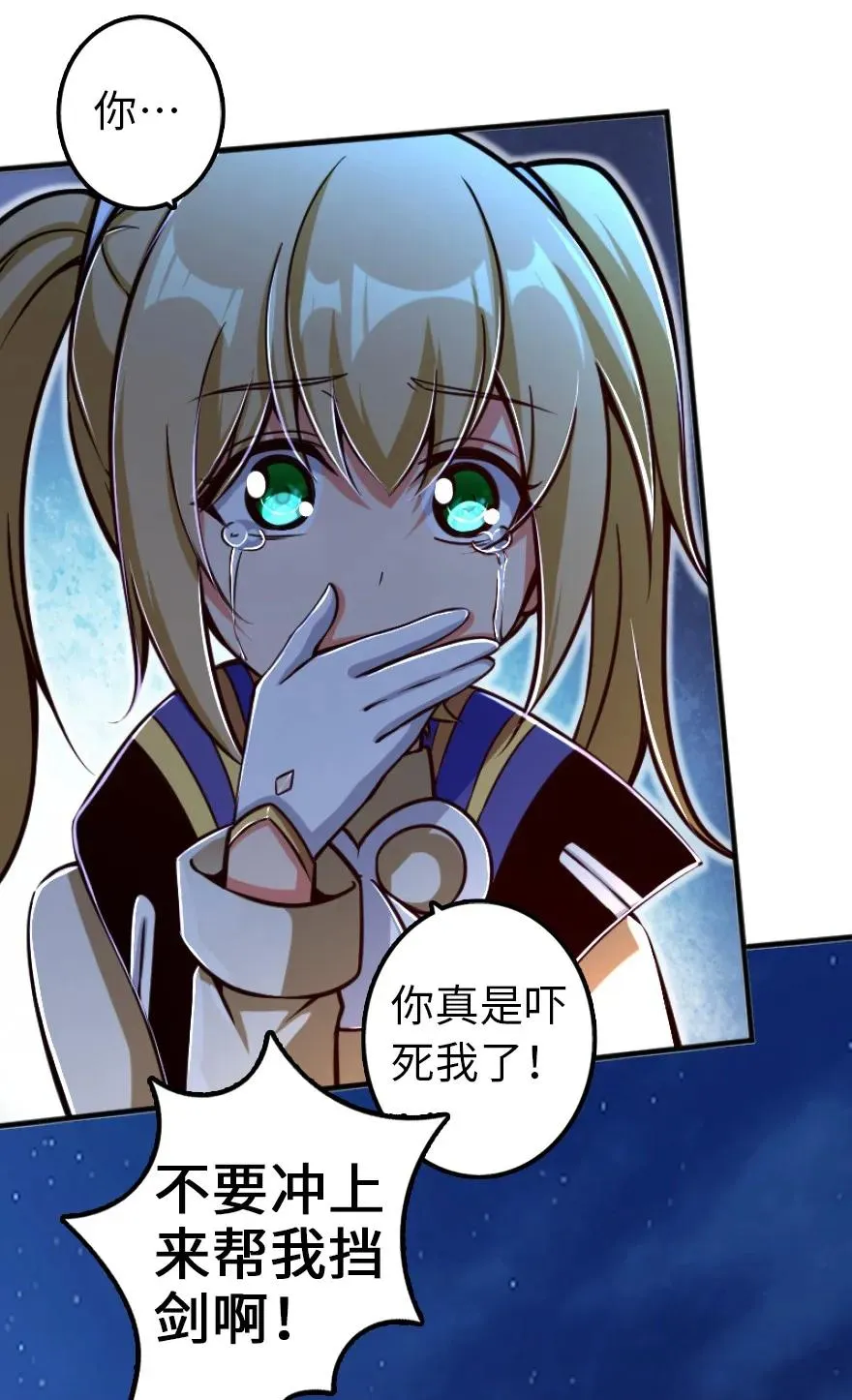 145 尘土 第18页