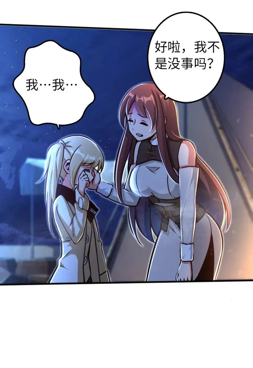 145 尘土 第20页