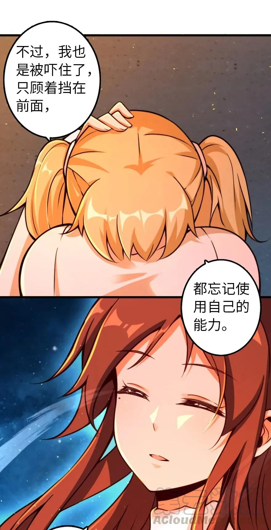 145 尘土 第22页