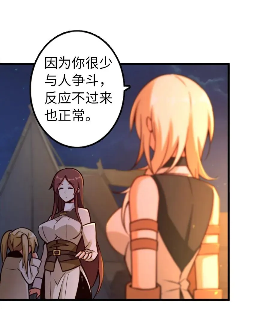 145 尘土 第24页