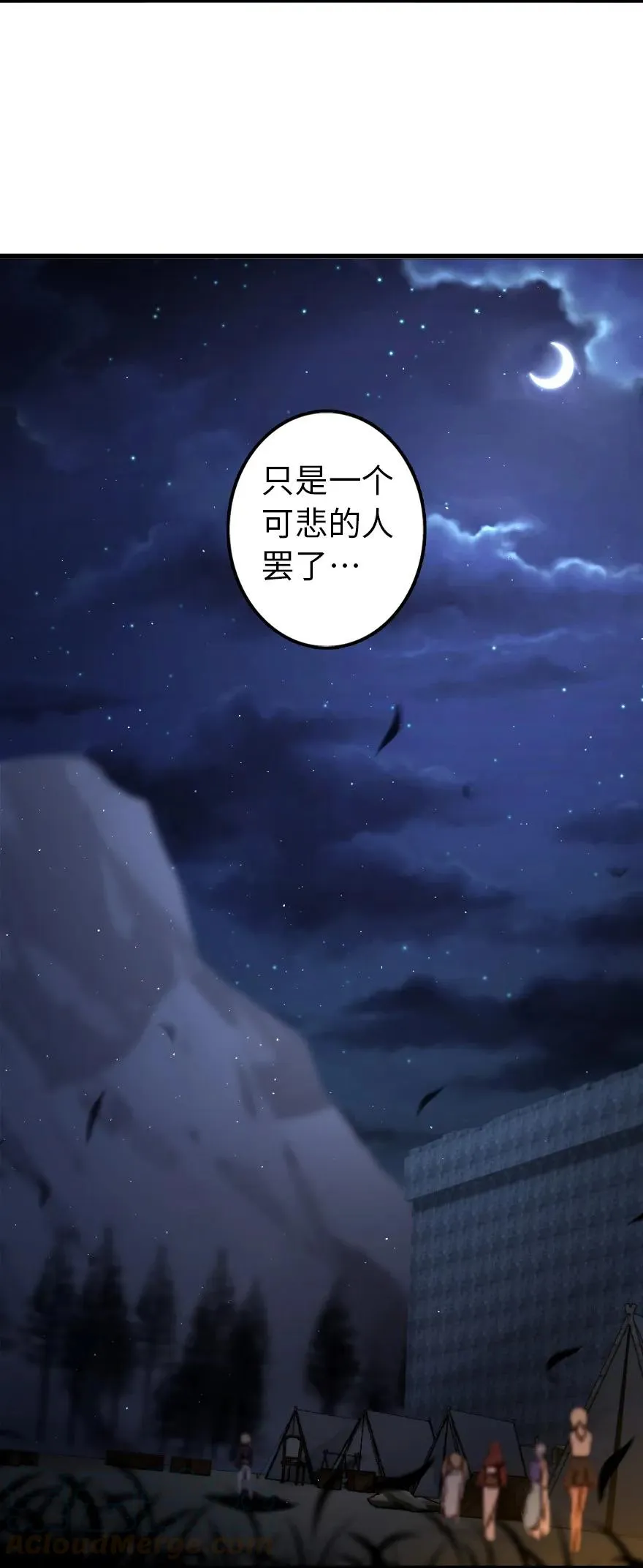 145 尘土 第31页