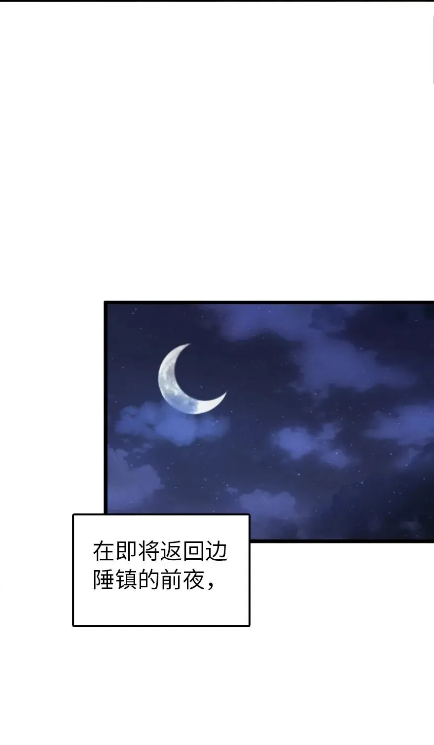 145 尘土 第32页