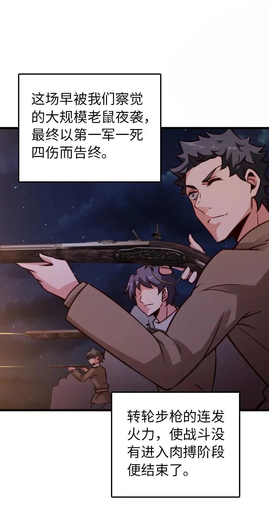 145 尘土 第33页