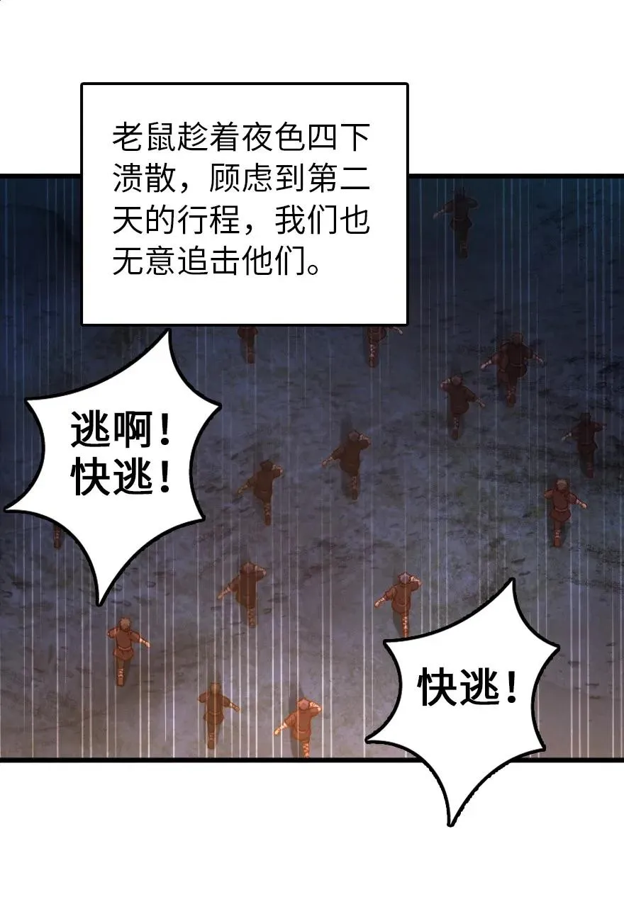 145 尘土 第35页