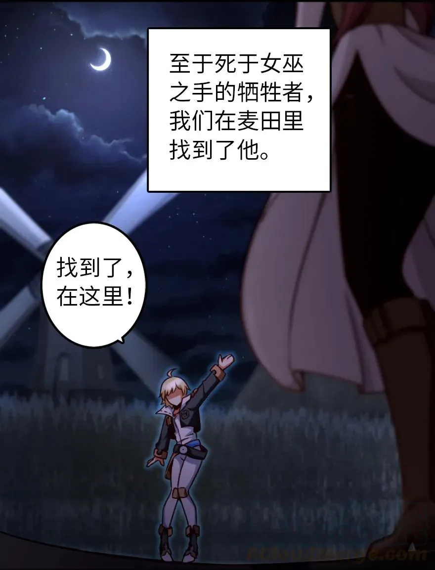 145 尘土 第37页