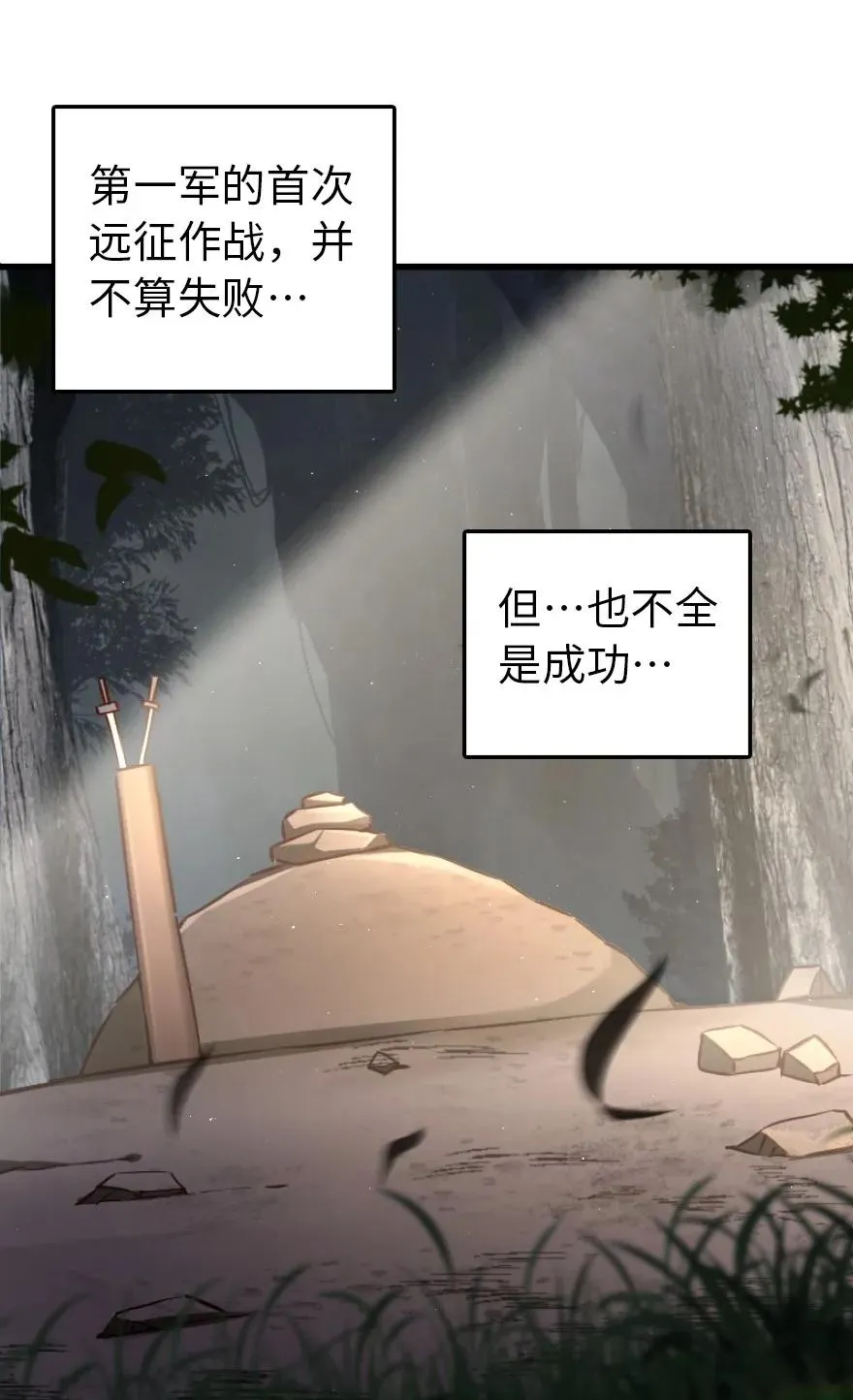145 尘土 第39页