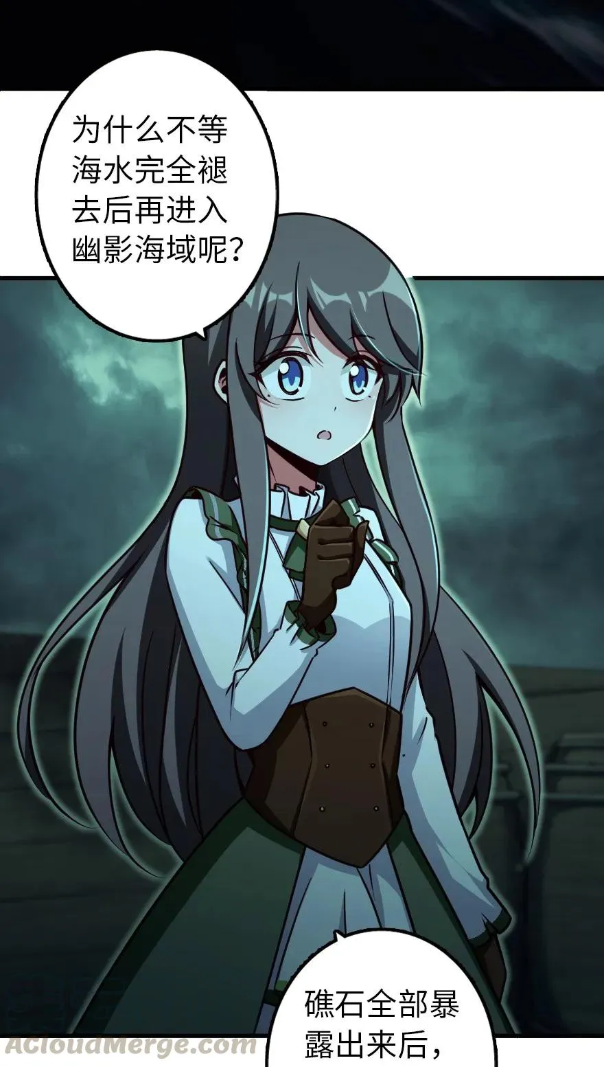 147 古代遗迹 第9页