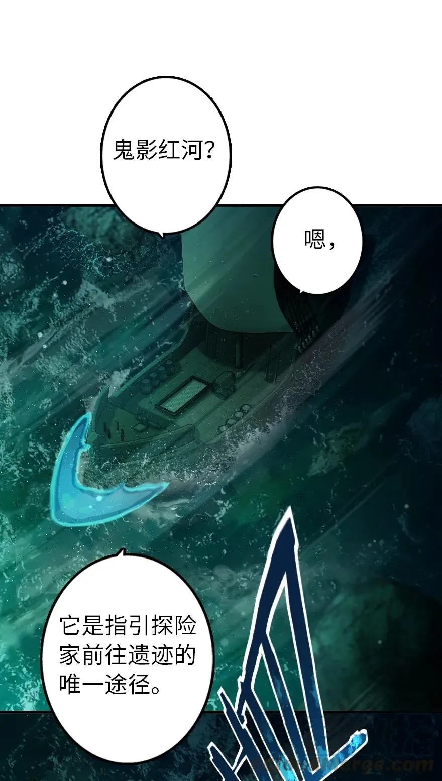 147 古代遗迹 第13页