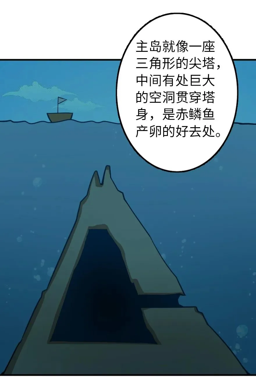 147 古代遗迹 第24页