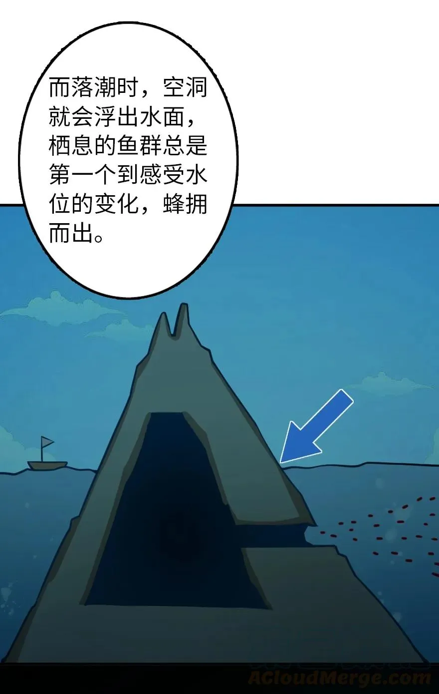 147 古代遗迹 第25页