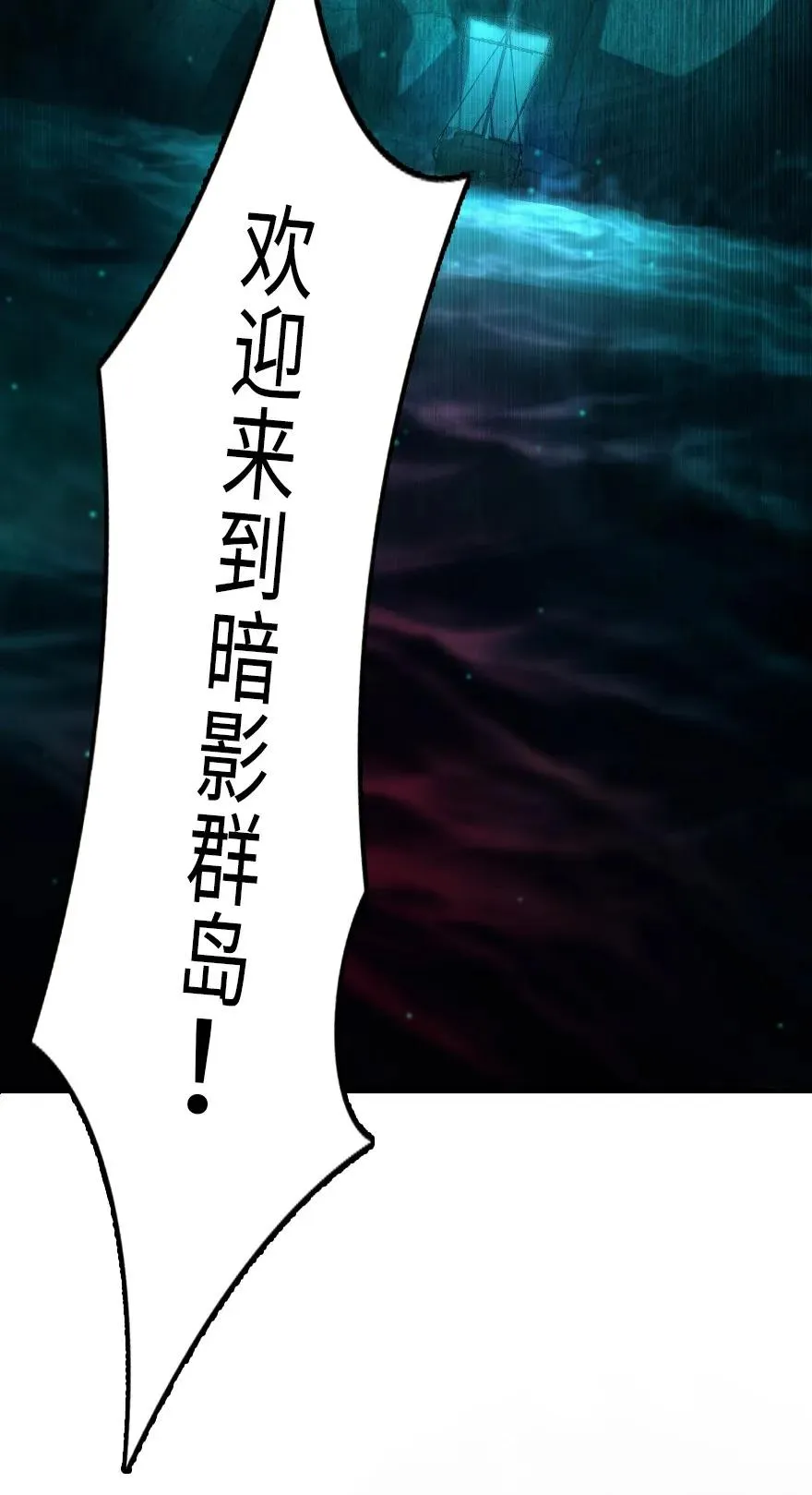 147 古代遗迹 第31页