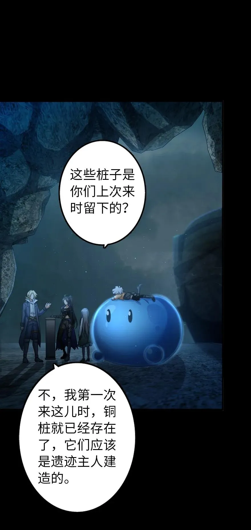 147 古代遗迹 第34页
