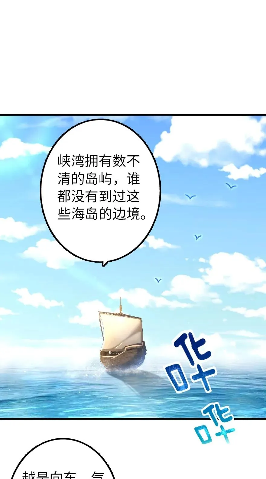 146 幽影群岛 第2页