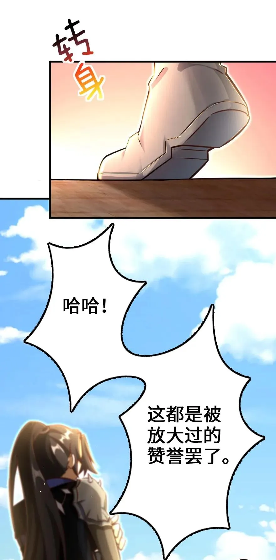 146 幽影群岛 第6页