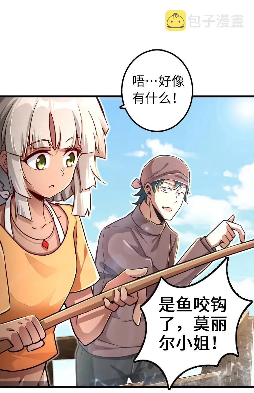 146 幽影群岛 第14页