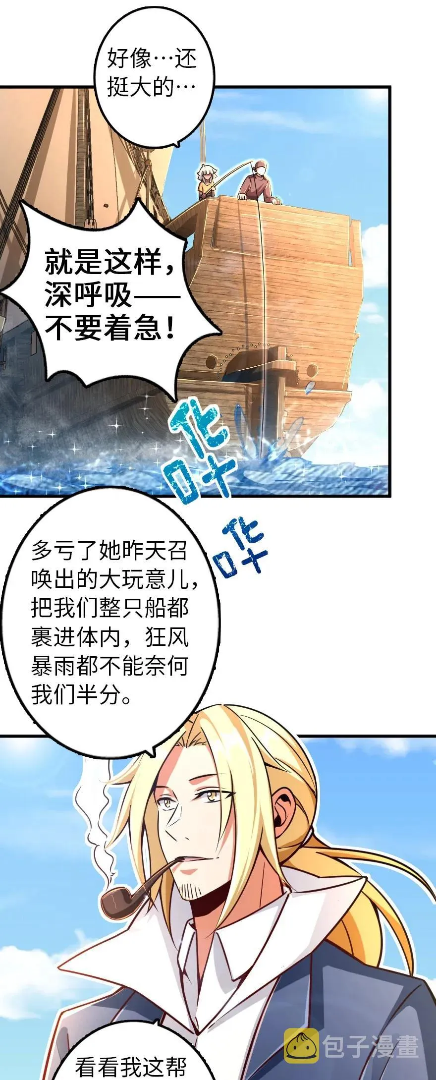 146 幽影群岛 第15页