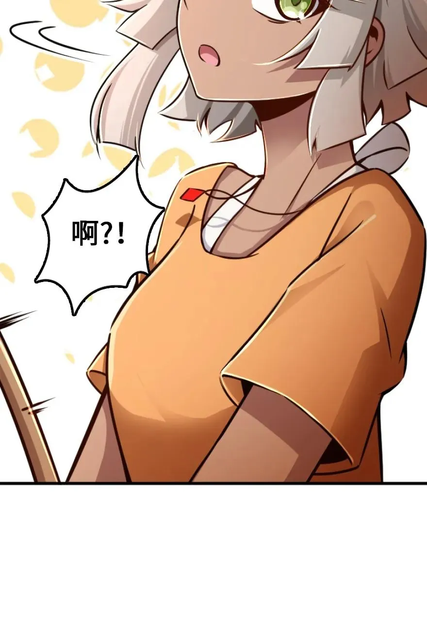 146 幽影群岛 第24页