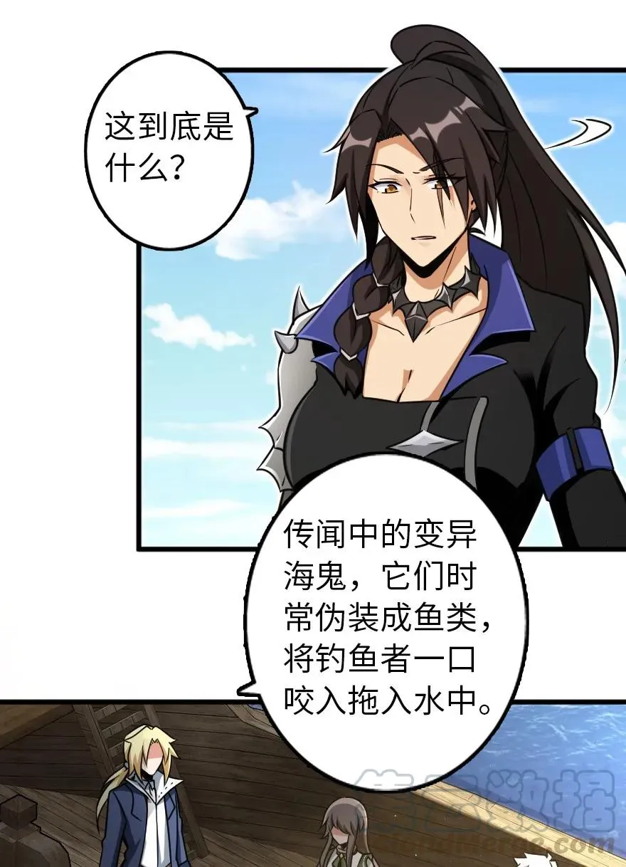 146 幽影群岛 第37页