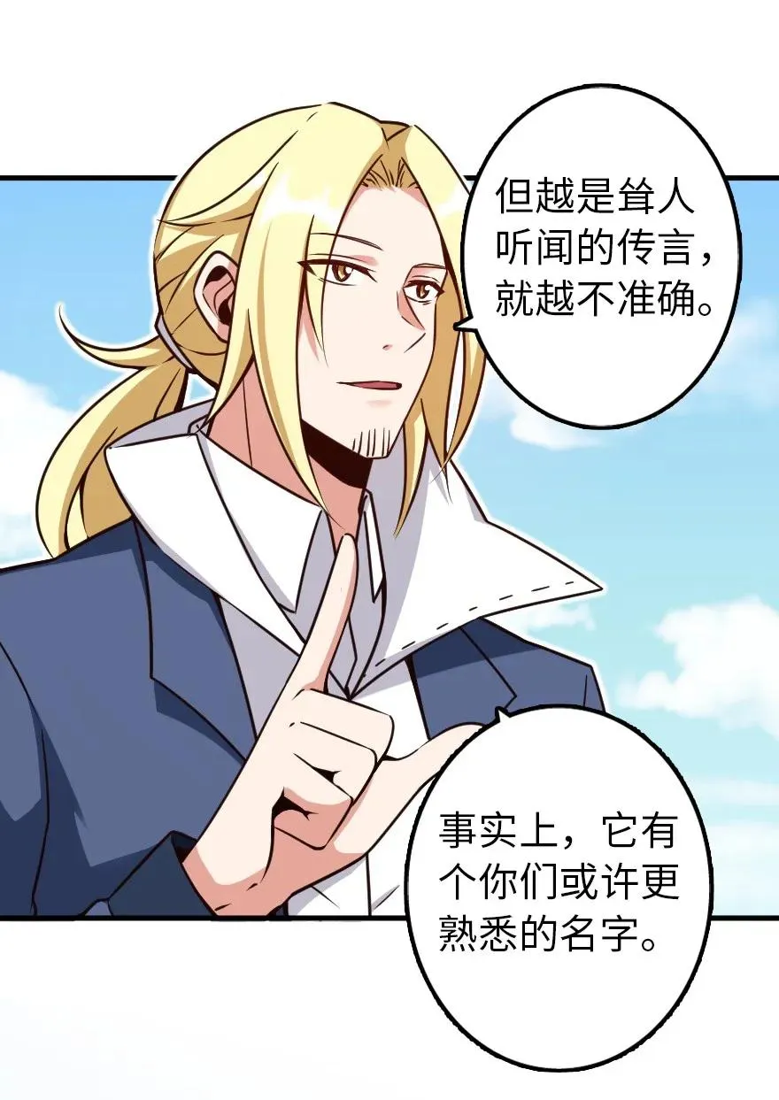 146 幽影群岛 第39页