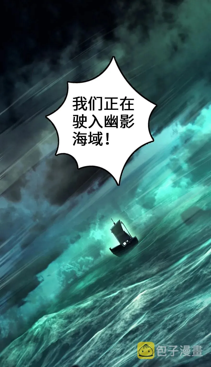 146 幽影群岛 第46页