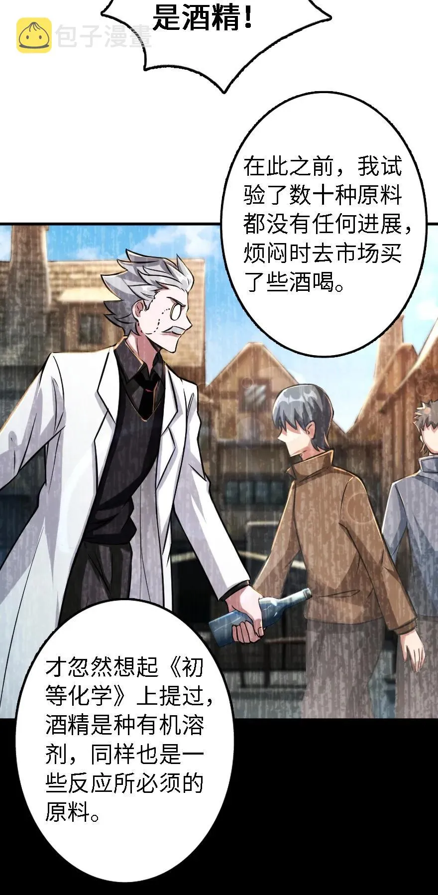 150 仅此而已 第4页