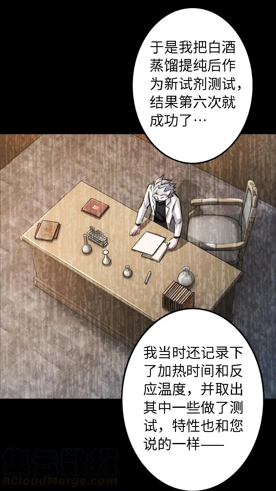 150 仅此而已 第5页
