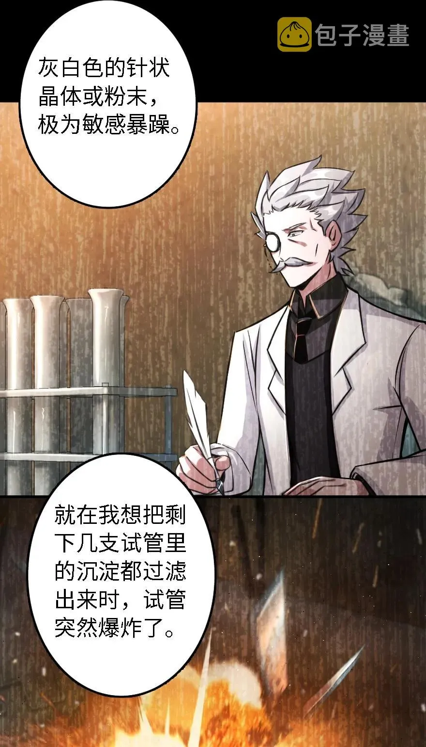 150 仅此而已 第6页