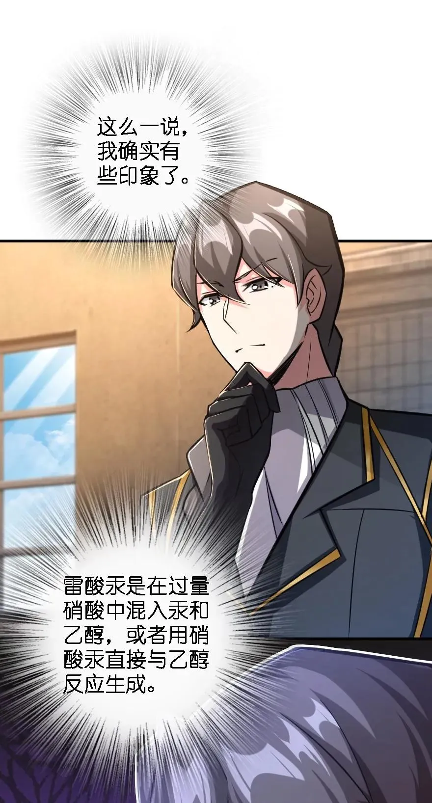 150 仅此而已 第11页