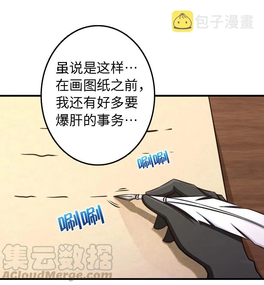 150 仅此而已 第13页