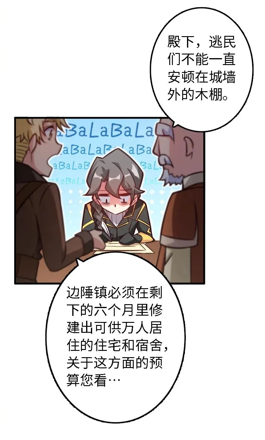 150 仅此而已 第14页