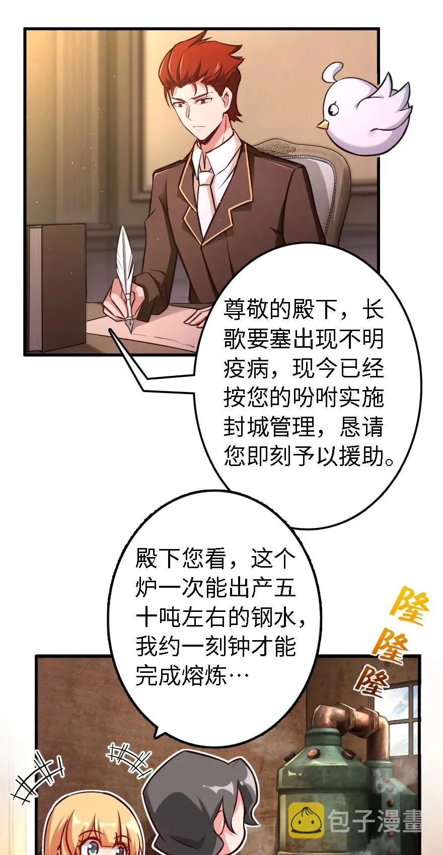 150 仅此而已 第15页