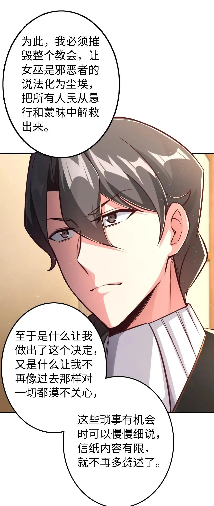 150 仅此而已 第19页