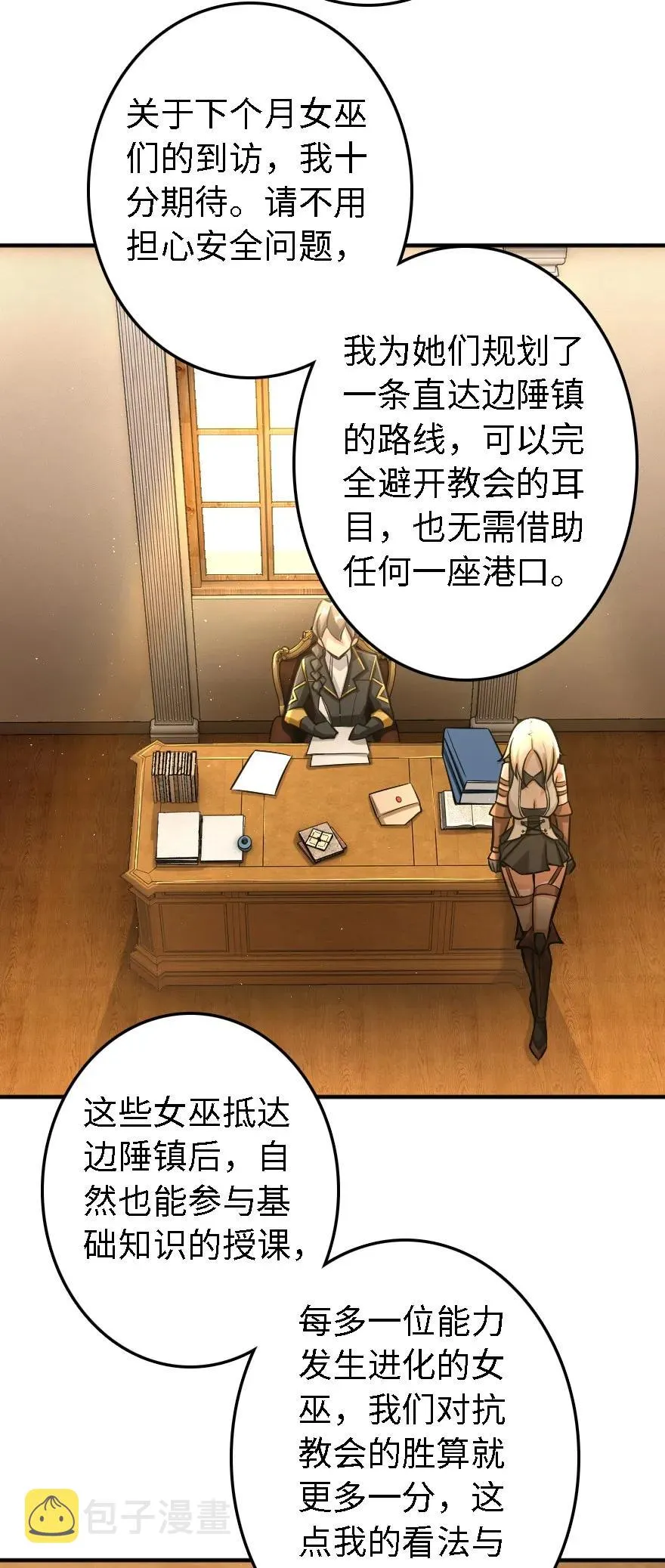 150 仅此而已 第20页