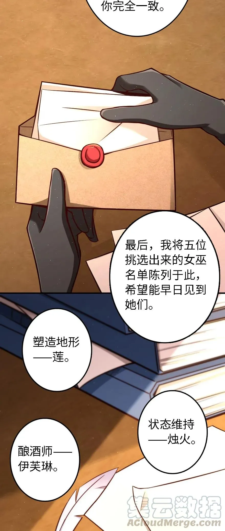 150 仅此而已 第21页