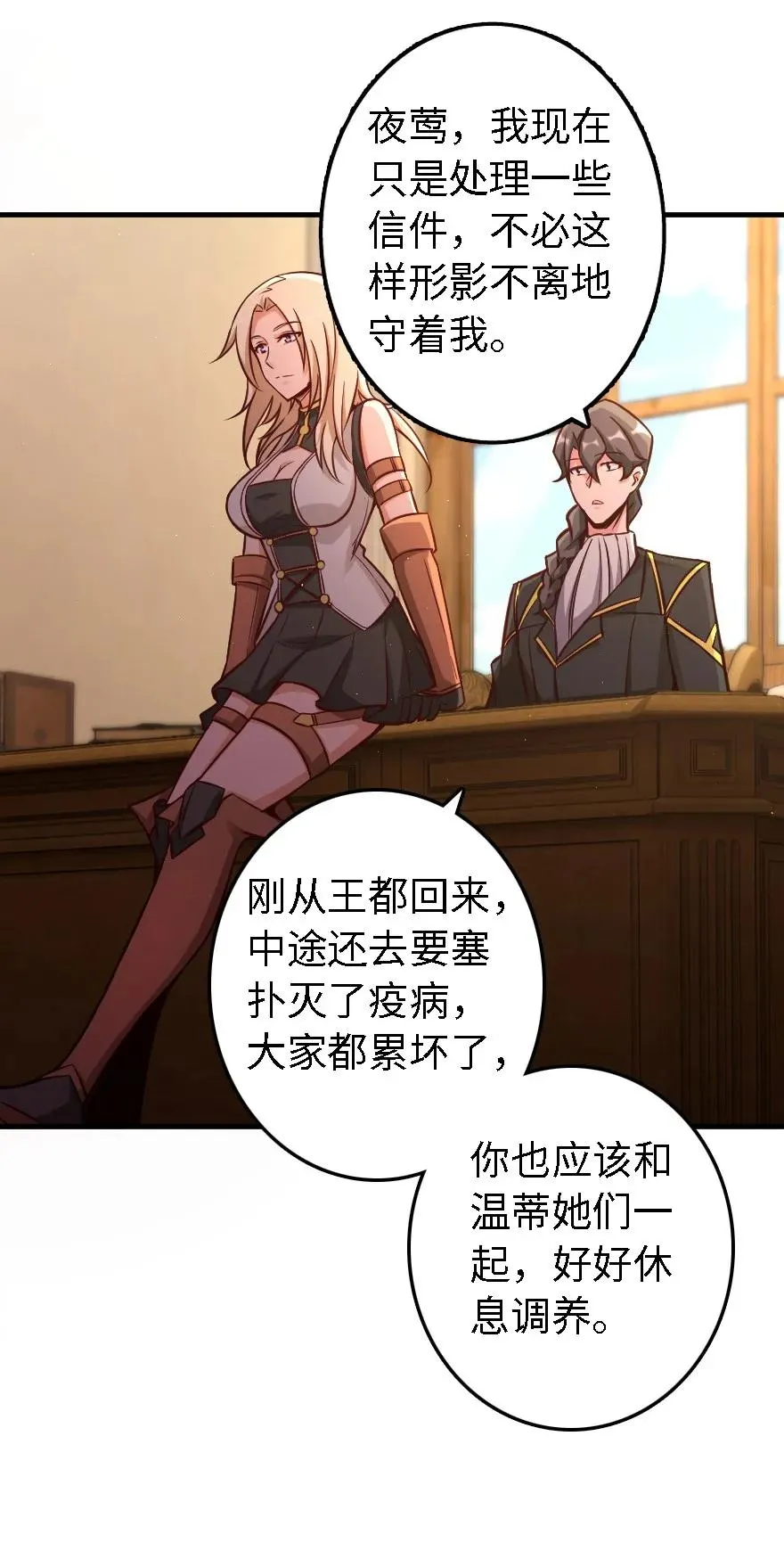 150 仅此而已 第23页