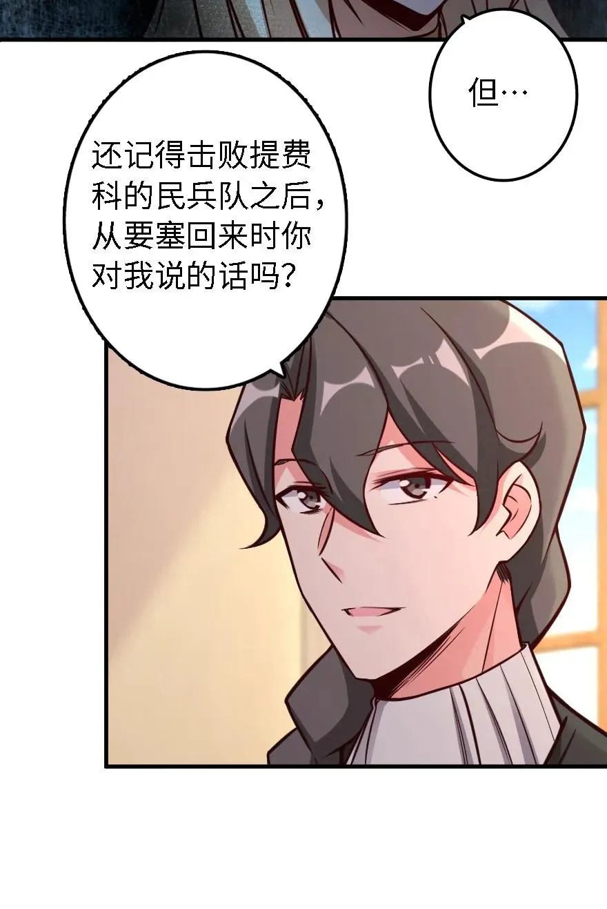 150 仅此而已 第26页