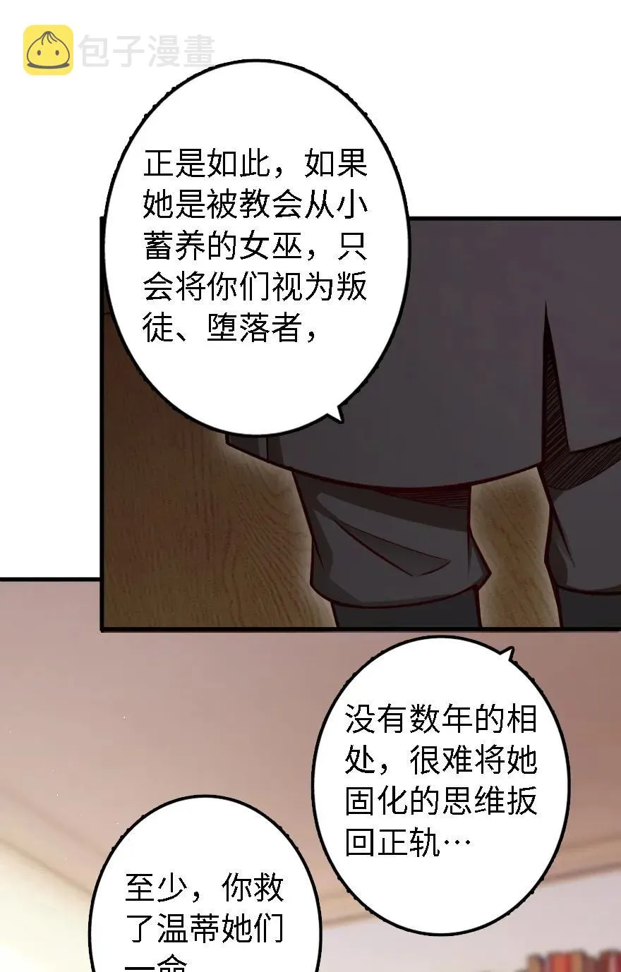 150 仅此而已 第28页
