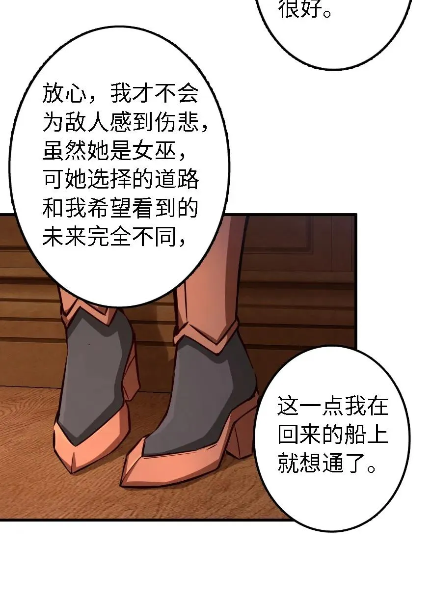 150 仅此而已 第31页