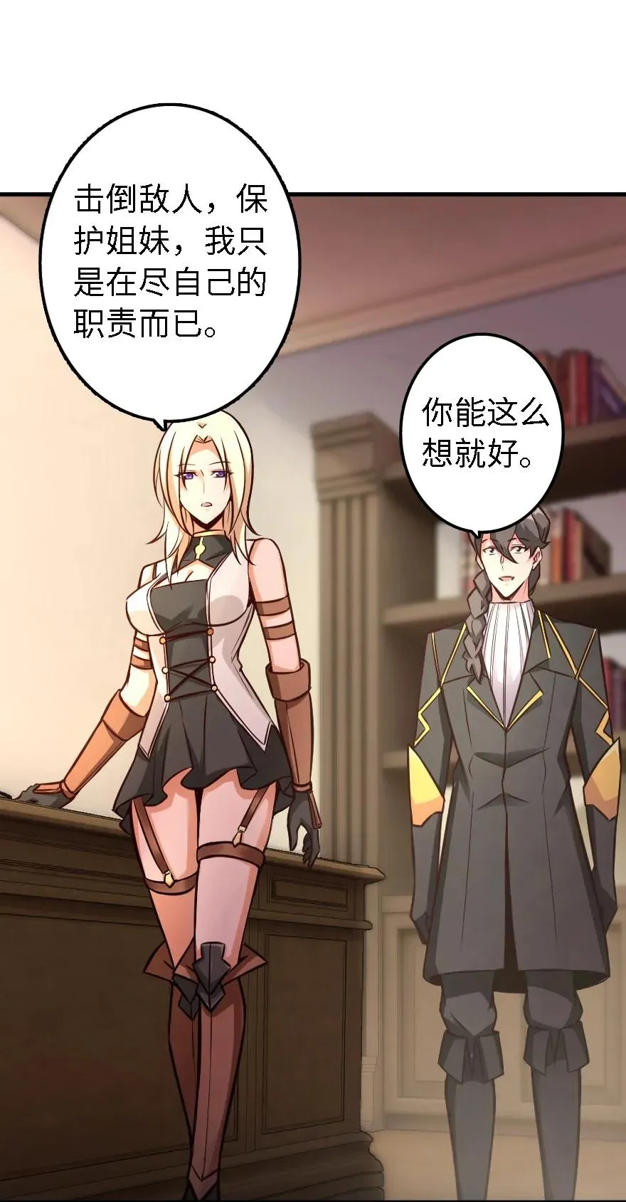 150 仅此而已 第32页