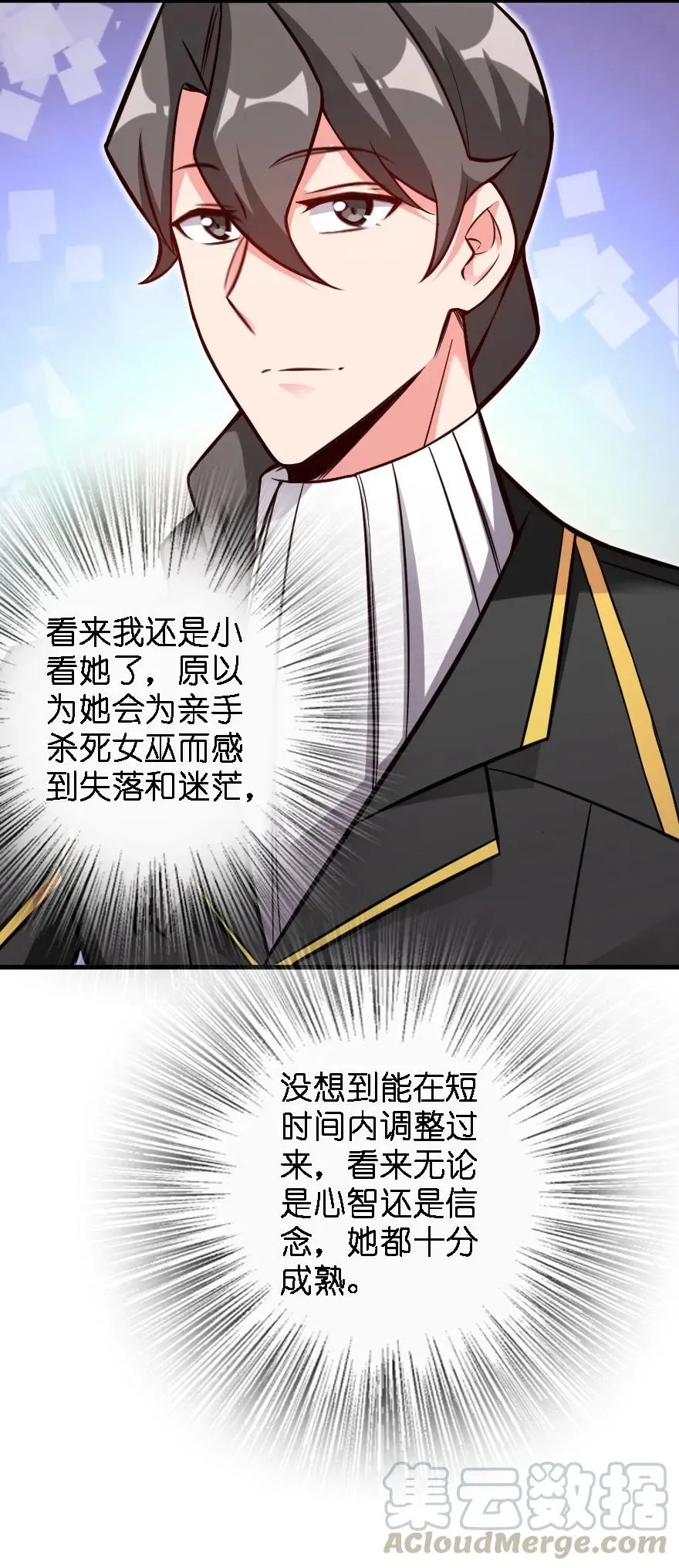 150 仅此而已 第33页