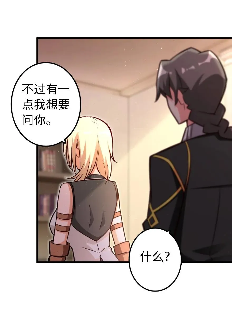 150 仅此而已 第34页