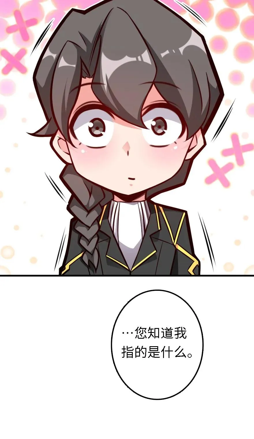 150 仅此而已 第36页
