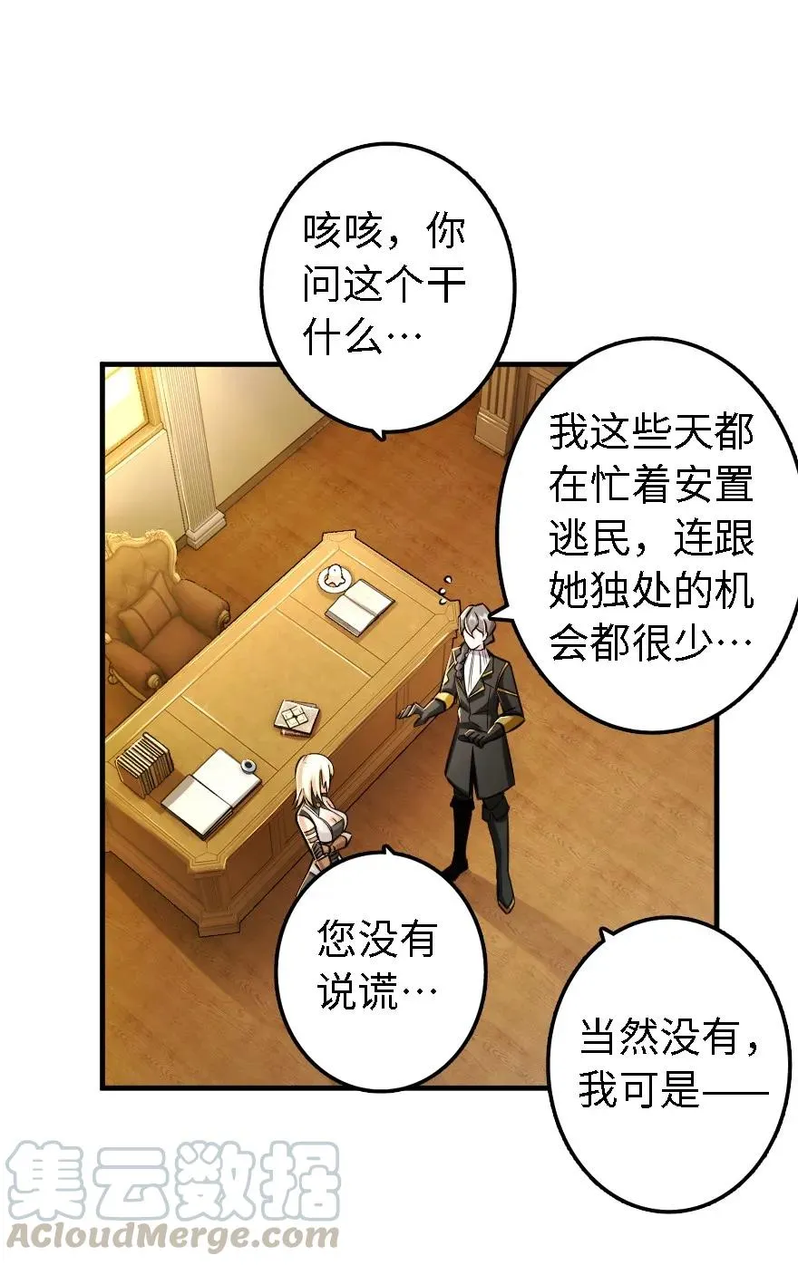 150 仅此而已 第37页
