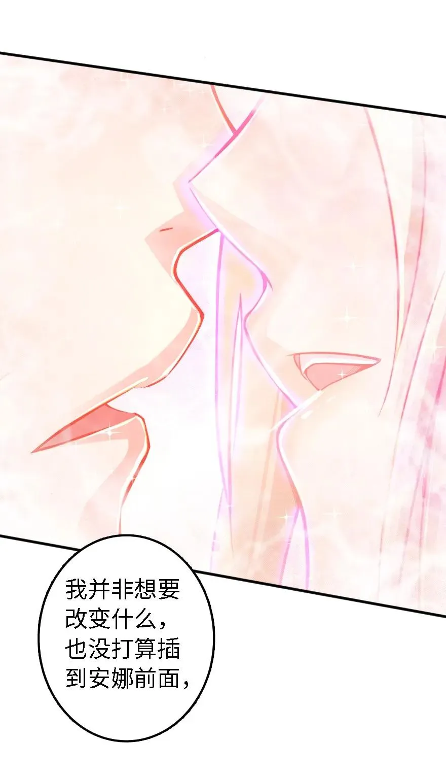 150 仅此而已 第40页