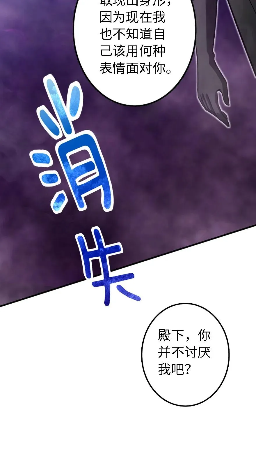 150 仅此而已 第42页