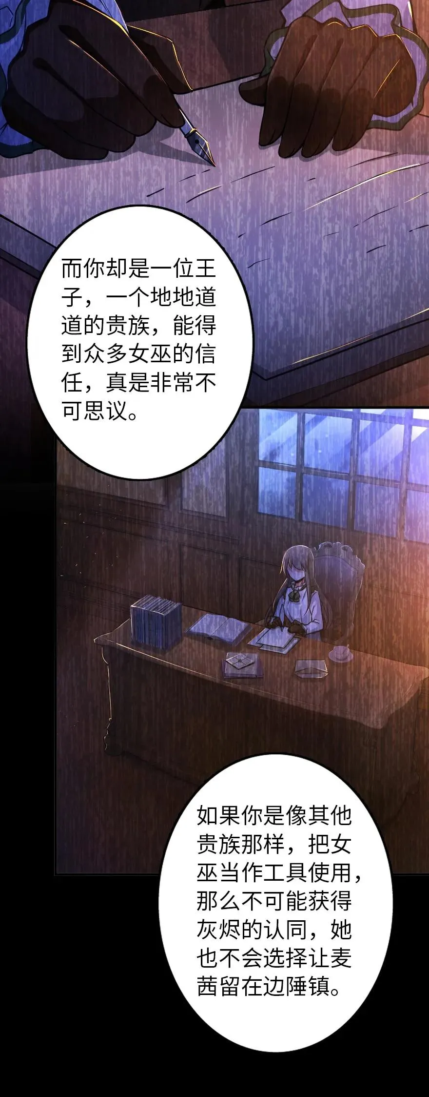149 化学事故 第7页