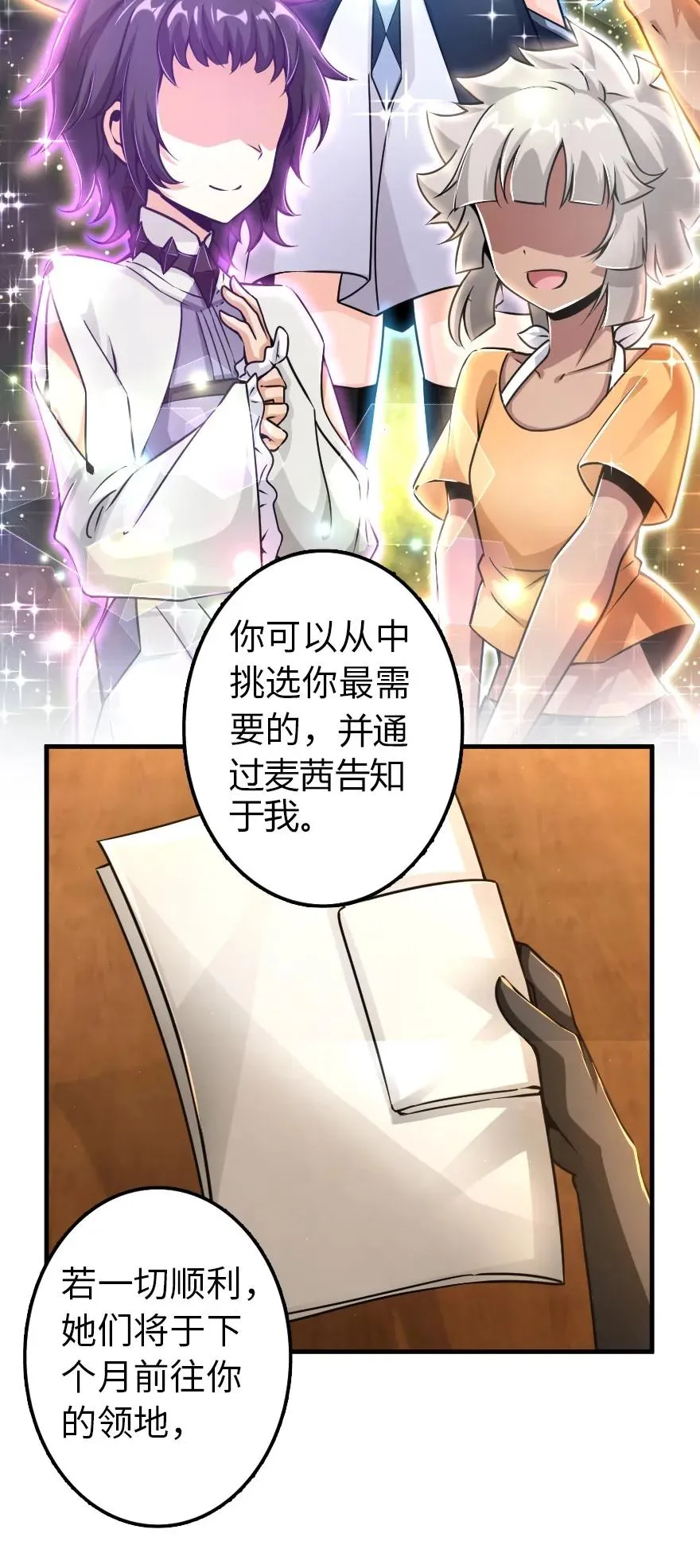 149 化学事故 第11页