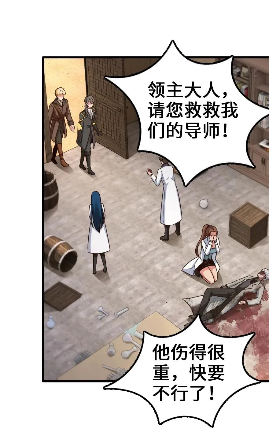 149 化学事故 第24页